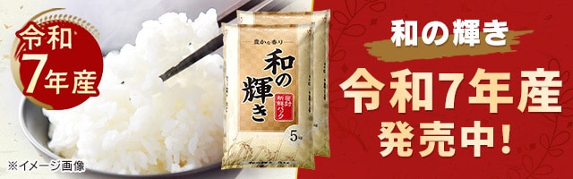 アイリス米